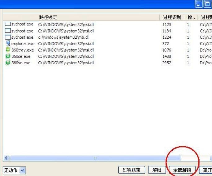 应用程序错误 77-1F111142501.jpg