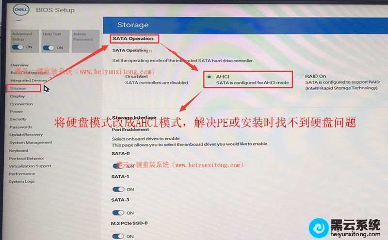改为ahci硬盘模式
