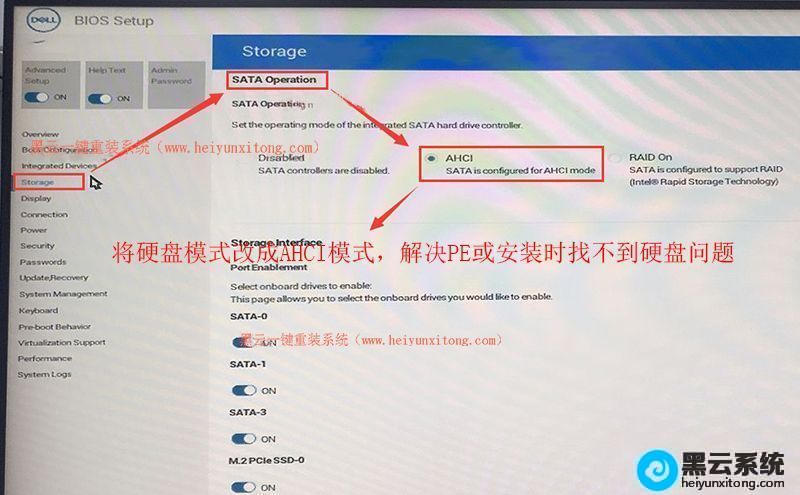 改为ahci硬盘模式