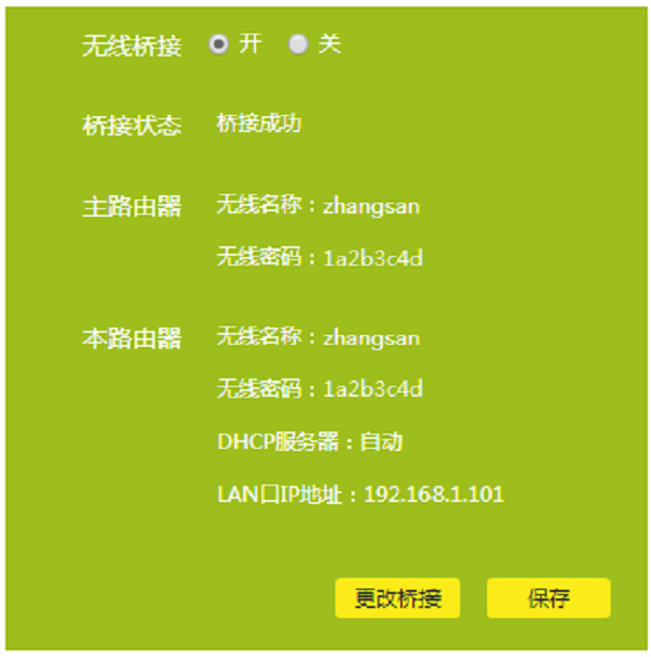 ���TL-WR841N�Ž��Ƿ�ɹ�