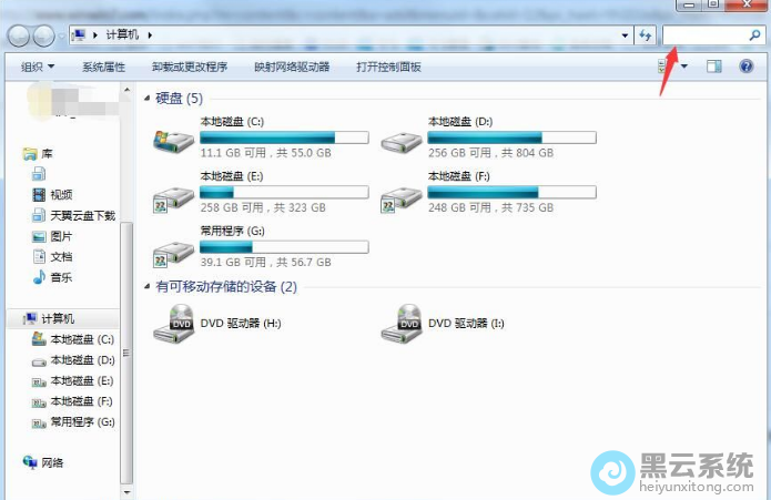 点击右上角的搜索区域