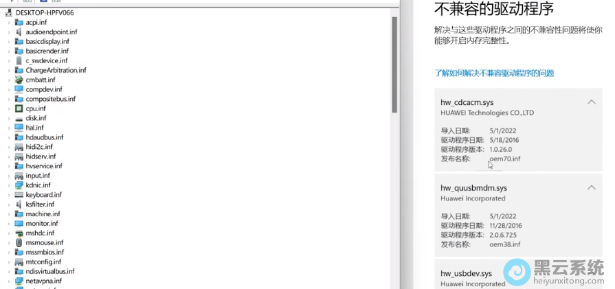 找到相关的驱动程序