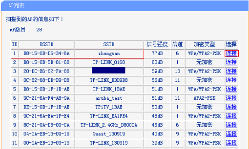 选择需要被桥接的信号 选择需要被桥接的信号