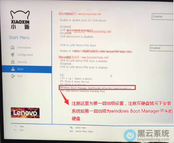 设置为第一启动项