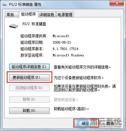 点击更新驱动程序