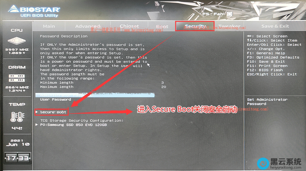 进入安全启动模式