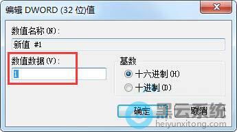 修改数值数据值