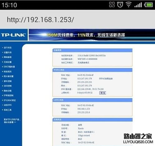 192.168.1.253路由器怎么设置 192.168.1.253路由器怎么设置