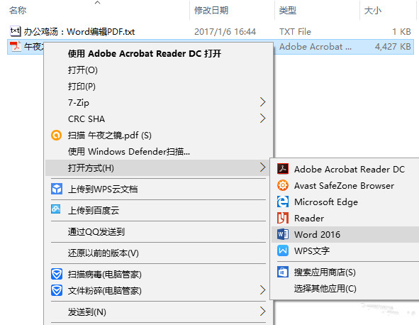 快速编辑PDF e582aa9d04051a44794a7225d109102b_副本.jpg