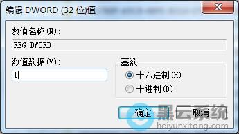 修改数值数据值