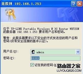 192.168.1.253路由器怎么设置 192.168.1.253路由器怎么设置