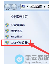 点击高级系统设置