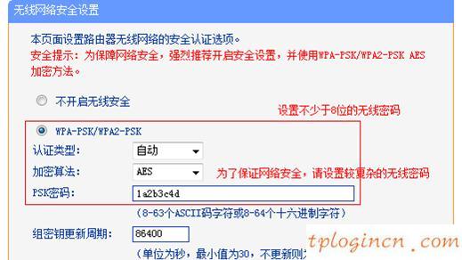 tplogin.cn,tp-link无线路由器设置密码,路由器tp-link tl-wr847n,磊科官网,192.168.1.1登陆名,打不开192.168.1.1