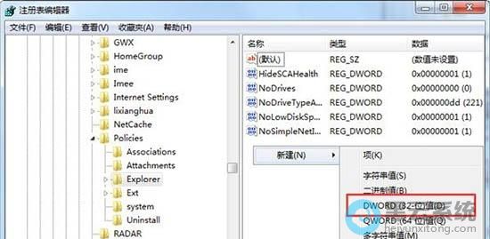新建一个dword值