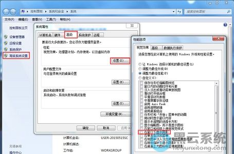 取消勾选在窗口下显示阴影