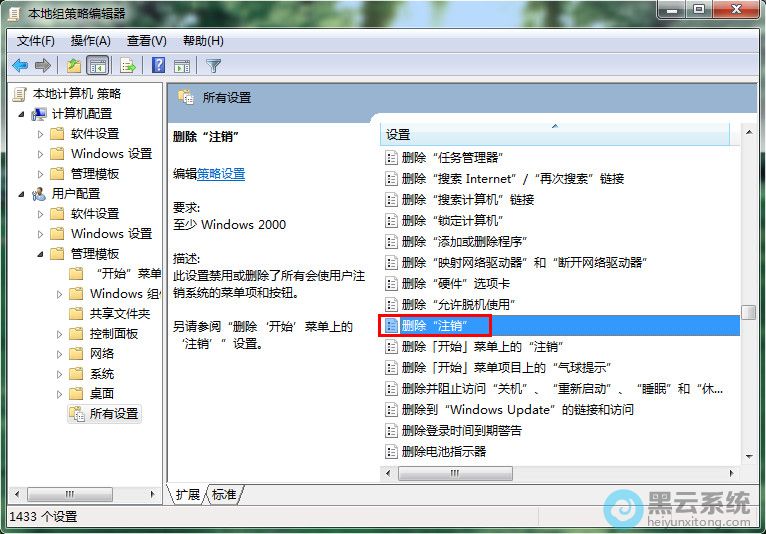 双击打开删除注销