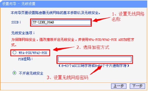 设置TP-Link TL-WR845N路由器的无线名称、无线密码 设置TP-Link TL-WR845N路由器的无线名称、无线密码