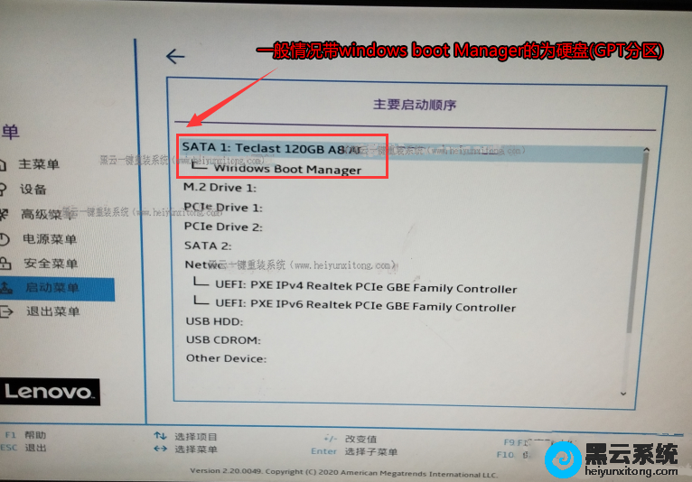 设置硬盘为第一启动项