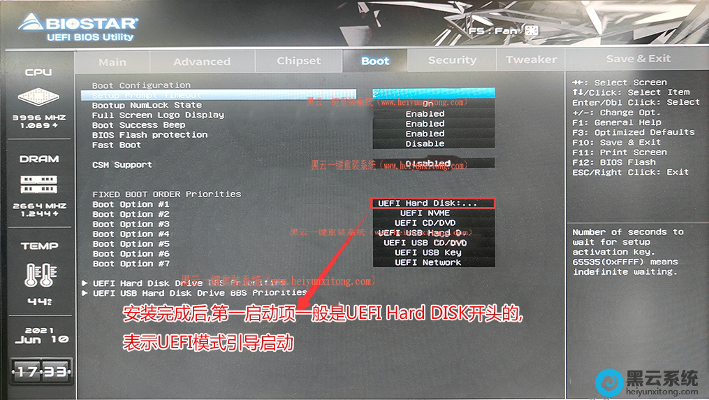 设置硬盘位第一启动项
