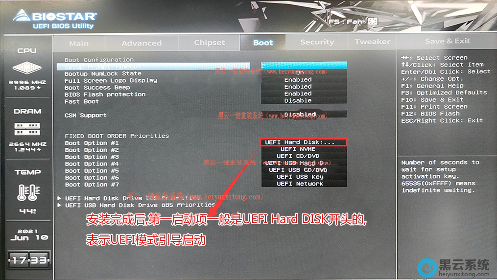 设置硬盘位第一启动项