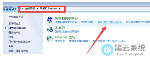 点击查看网络计算机和设备
