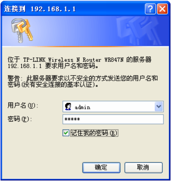 V1、V2、V3版本的TL-WR845N路由器,初始密码是:admin V1、V2、V3版本的TL-WR845N路由器,初始密码是:admin