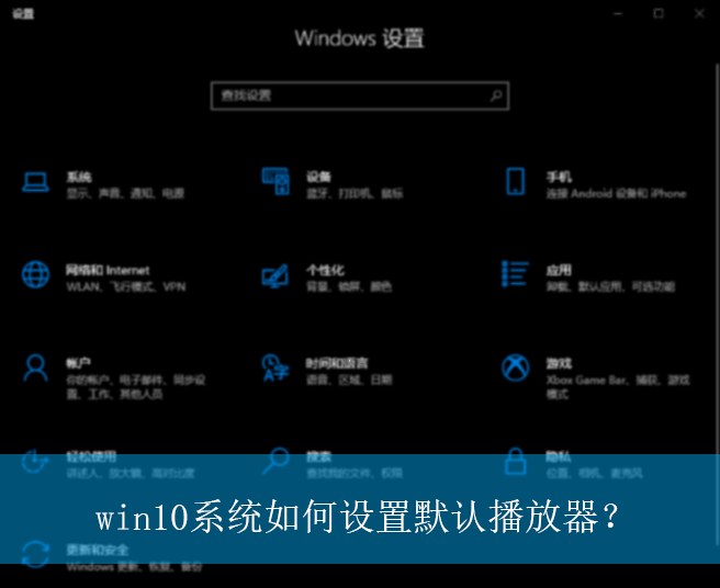 win10ϵͳ�������Ĭ�ϲ�������|win10����Ĭ�ϲ����������÷���