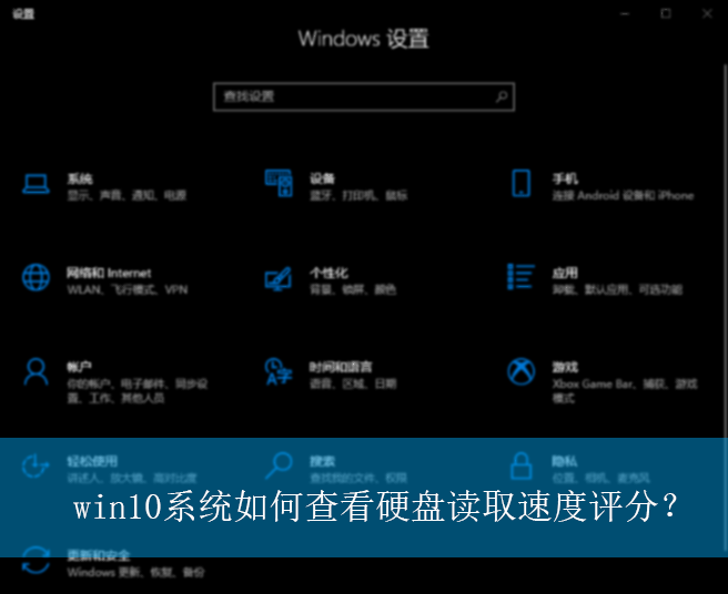 win10ϵͳ��β鿴Ӳ�̶�ȡ�ٶ����֣�|Ӳ�̶�ȡ�ٶ����ֵĲ鿴����