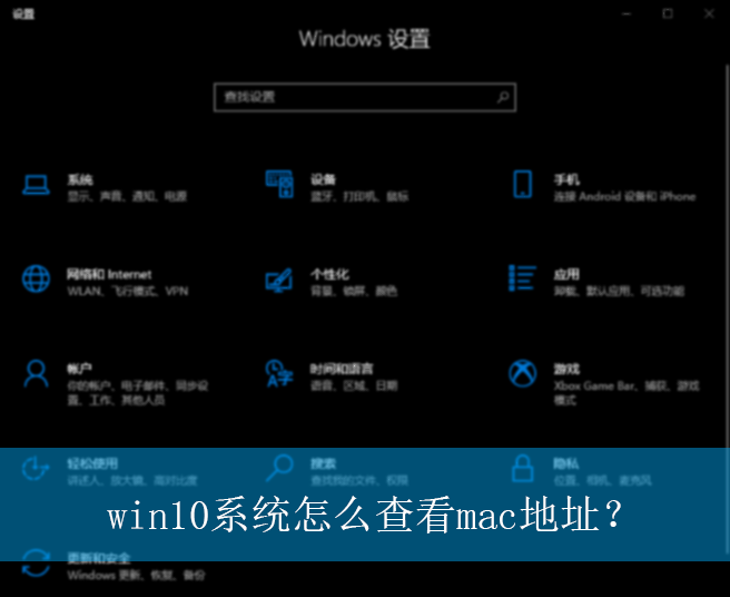 win10ϵͳ��ô�鿴mac��ַ��|win10����������ַ�Ĳ鿴����