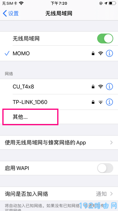 苹果手机连接隐藏wifi 1 苹果手机连接隐藏wifi 1