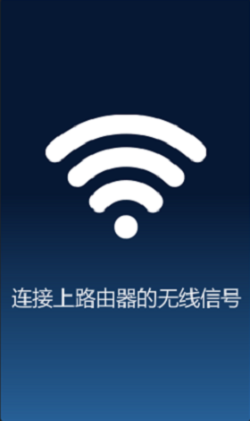�ֻ������ӵ�TL-WR845N��wifi�ź�