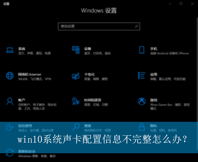 win10ϵͳ����������Ϣ��������ô�죿|����������Ϣ���𻵵Ľ������