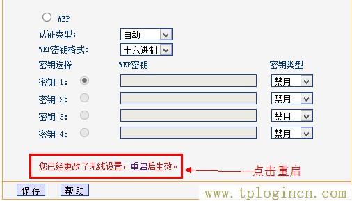 tp-link保存wi-fi密码后提示重启 http://tplogin.cn,http://www.tplogin.cn/,192.168.1.1 路由器设置手机址,tplogin.cn,tplogincn管理页面登陆,http://ttplogin.cn