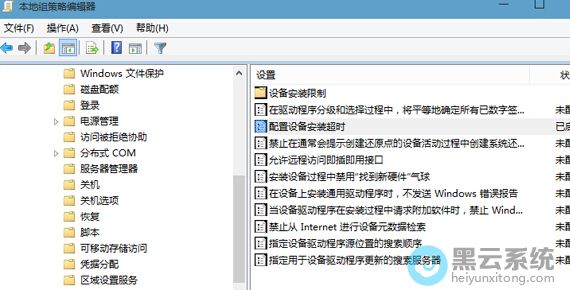 打开配置设备安装超时