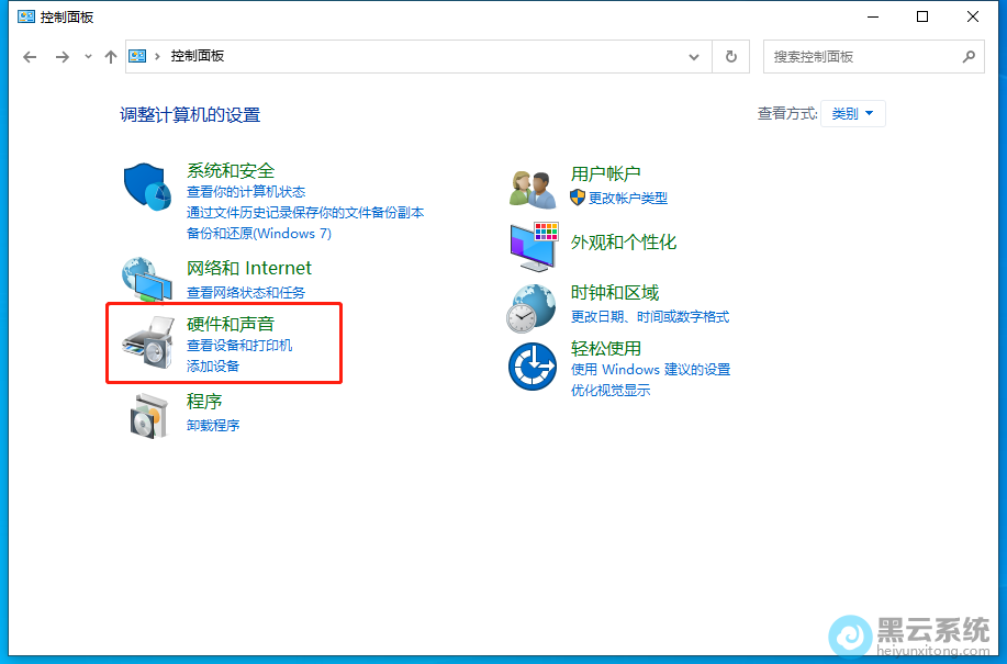 打开控制面板界面