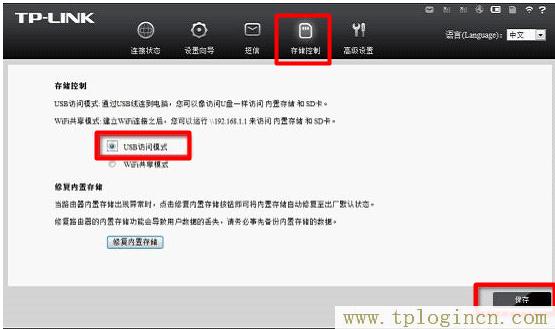 TL-TR761 2000L路由器配置USB访问模式 https://tplogin,tplogin.cn,,192.168.1.1登陆界面,https://hao.tplogin.cn/,tplogincn路由器设置密码,tplogin.cn下载