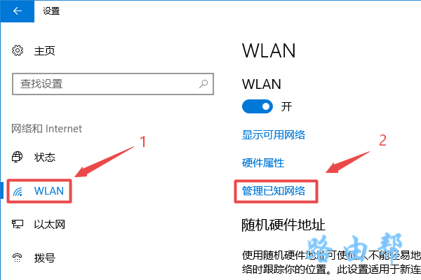 打开 管理已知网络 设置选项 打开 管理已知网络 设置选项