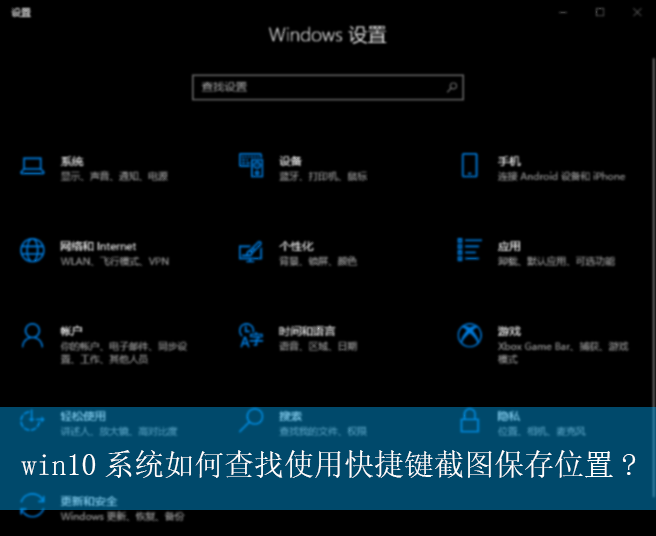 win10ϵͳ��β���ʹ�ÿ�ݼ���ͼ����λ�ã�|��ͼ����λ�õĲ鿴����