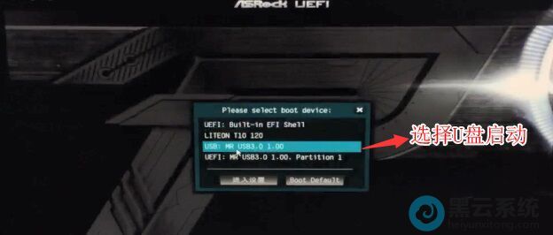 ѡ��ʶ�𵽵�U��