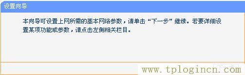 TL-WR703N设置向导 tplogin?cn设置密码,tplogin.cn.,192.168.1.1路由器设置,tplogin.cn初始密码是多少,tplogin管理员密码,http//tplogin.cn