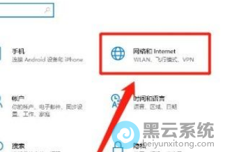 点击网络和internet