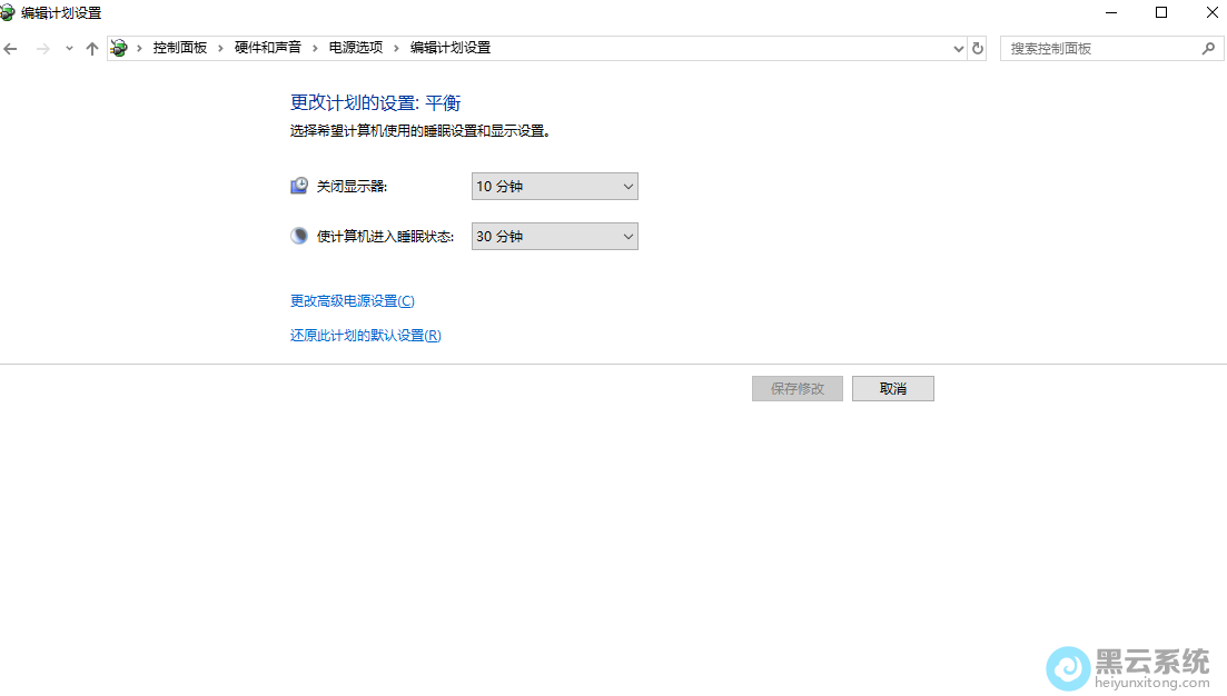 点击更改计划设置