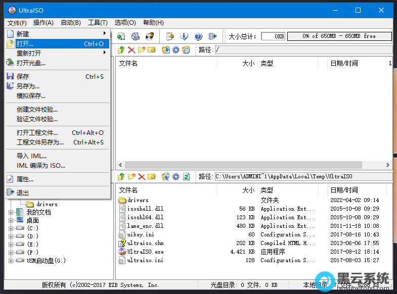 ��ͳ��uos����iso�ļ�
