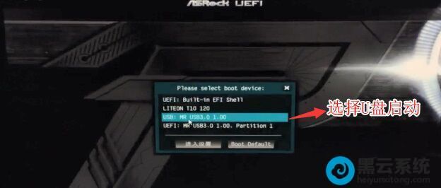 ѡ��ʶ�𵽵�U��