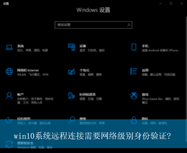 win10ϵͳԶ��������Ҫ���缶��������֤?|����������֤�Ľ������