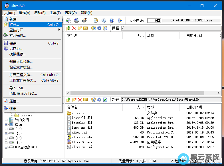 ��ͳ��uos����iso�ļ�
