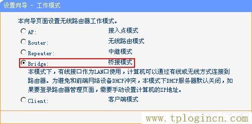 选择Bridge中继模式 tplogin.cn192.168.1.1,tplogin.cn创建管理员密码,192.168.1.1器设置,tplogincn登陆网址,tplogin.cn,tplogin.cn管理员密码是什么