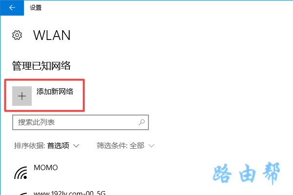 点击:添加新网络 点击:添加新网络