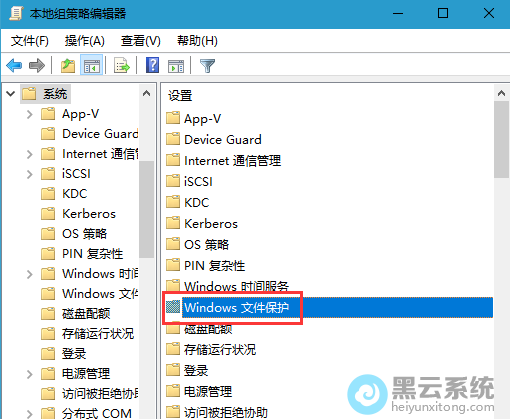 双击打开Windows文件保护