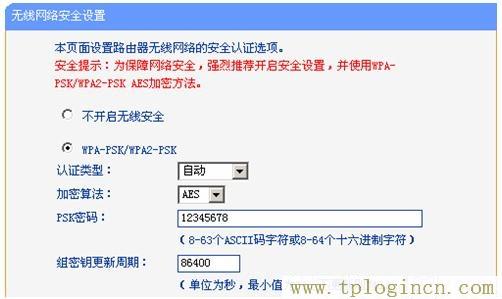 TL-WR700N中继的上级路由器的PSK密钥信息 tplogin.cn192.168.1.1,tplogin.cn创建管理员密码,192.168.1.1器设置,tplogincn登陆网址,tplogin.cn,tplogin.cn管理员密码是什么